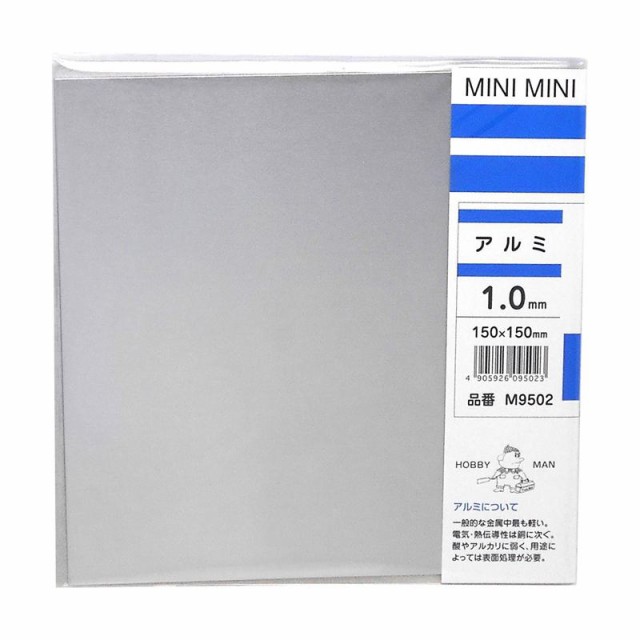 他サイト： 平板 アルミ 1×150×150mm 久宝金属 (M9502)の商品画像