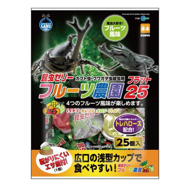 他サイト：  マルカン 昆虫 昆虫用フードゼリー F-23 フルーツ農園 フラット25 の商品画像