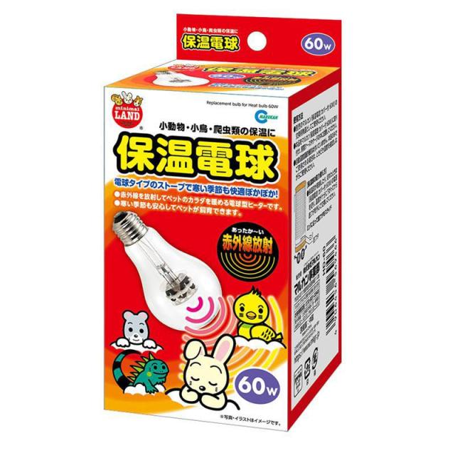 他サイト：  マルカン 保温電球60W 小動物 小動物用ヒーター の商品画像