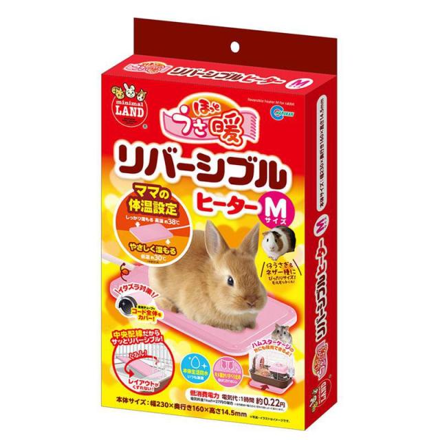 他サイト： 即納在庫品 マルカン うさぎ マット ミニマルランド ほっとうさ暖 M リバーシブルヒーター 省エネ 暖房 ヒーター 温活 リバの商品画像