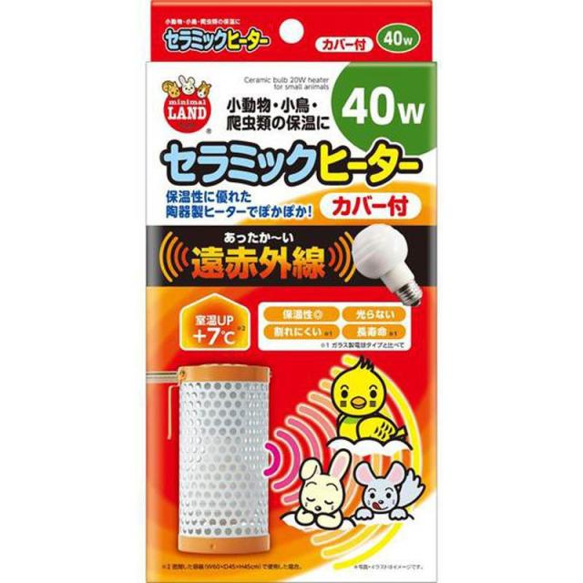 他サイト：  マルカン セラミックヒーターカバー付40w 小動物 小動物用ヒーター の商品画像