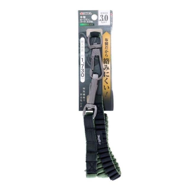 他サイト： TAKAGI 布製セーフティコード 3kg GREEN&BLACKの商品画像
