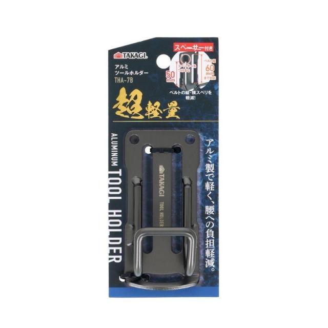 他サイト： TAKAGI アルミツールホルダー THA-7Bの商品画像
