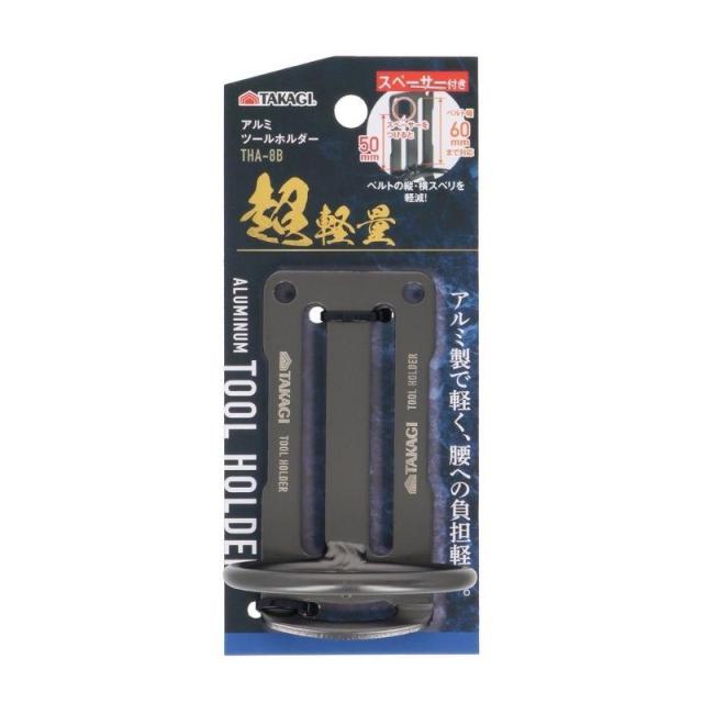 他サイト： TAKAGI アルミツールホルダー THA-8Bの商品画像