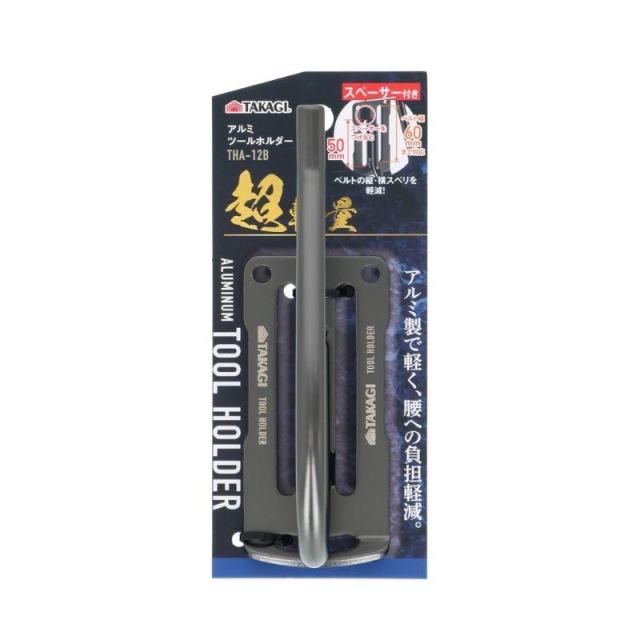 他サイト： TAKAGI アルミツールホルダー THA-12Bの商品画像
