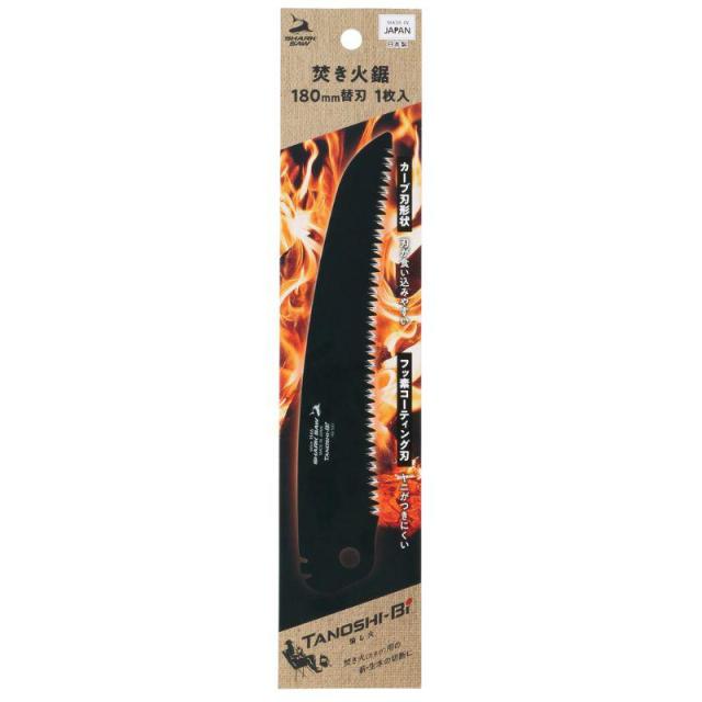 他サイト： 高儀 シャークソー 愉し火 焚火 鋸 替刃 カーブ刃 180mm 2054337 2054337の商品画像
