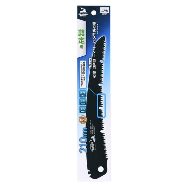 他サイト： 高儀 シャークソー 替刃 式 折込 カーブソー 自在 目 替刃 フッ素 剪定 用 210mm 2051923 2051923の商品画像