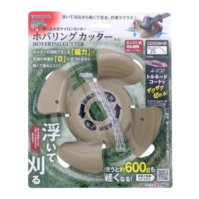 他サイト： 高儀 EARTHMAN 斬丸 差し込み 式 ナイロン カッター ホバリング カッター S?G 2055714 2055714の商品画像
