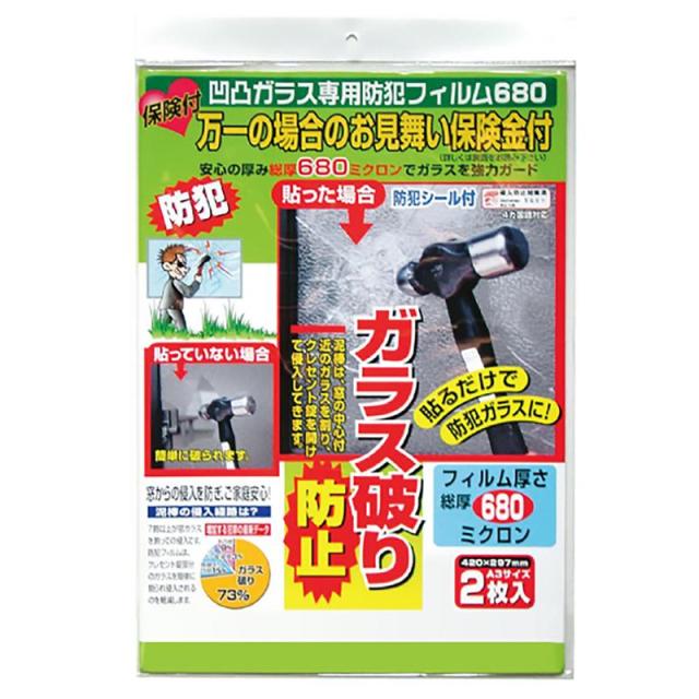 他サイト： 保険付凹凸ガラス専用防犯フィルム 42×29.7cm×厚み約500(総厚680)ミクロン 2枚入り ノムラテック (N-2268の商品画像