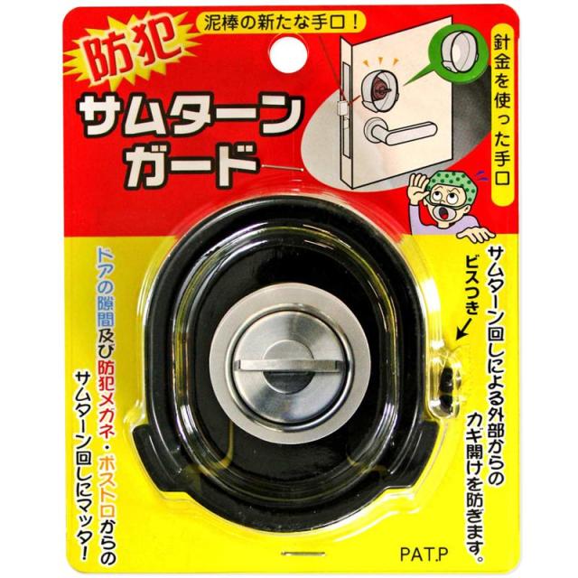 他サイト： 防犯サムターンガード 65X71X30mm ノムラテック (N-2071)の商品画像