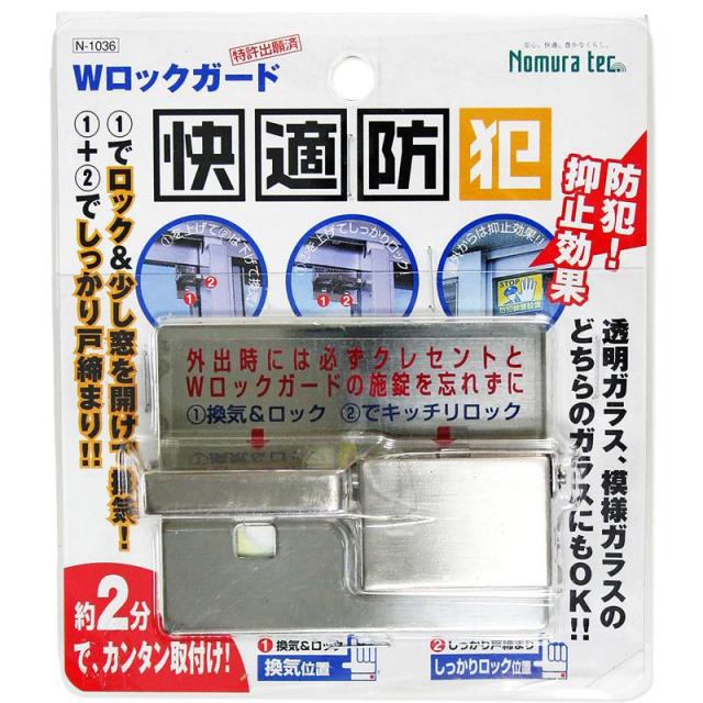 他サイト： Wロックガード 82×60×27mm ノムラテック (N-1036)の商品画像
