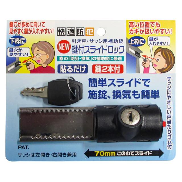 他サイト： 鍵付 スライドロック 120mmX32mmX36mm ノムラテック (N-3084)の商品画像