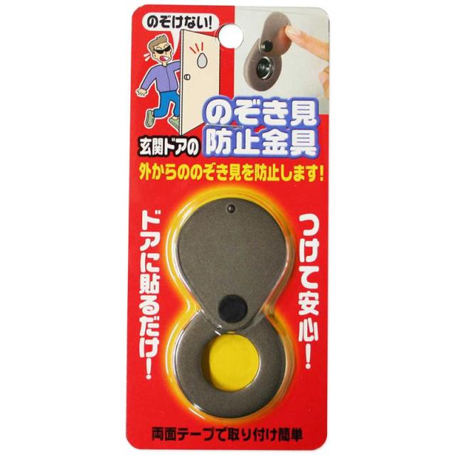 他サイト： のぞき見防止金具 35X41X8mm ブロンズ ノムラテック (N-1257)の商品画像
