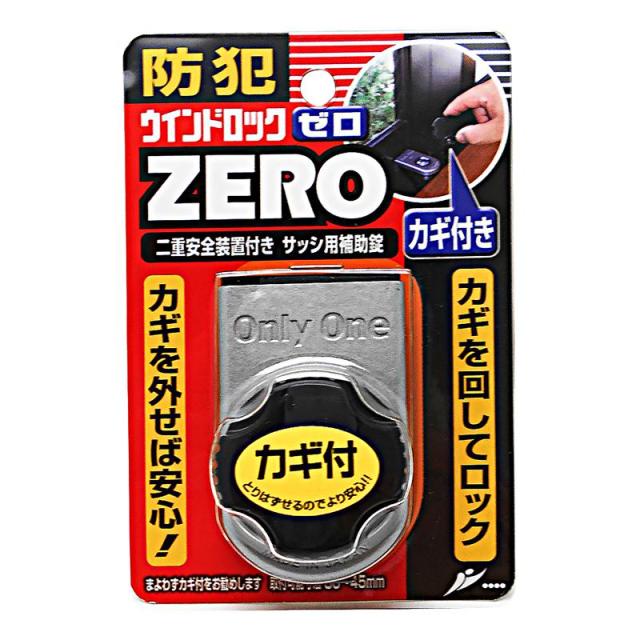 他サイト： ウインドロック ゼロ 37X63X37mm シルバー ノムラテック (N-1151)の商品画像