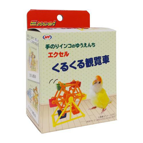 他サイト：  ナチュラルペットフーズ 小鳥 小鳥用小物類 エクセル くるくる観覧車 の商品画像
