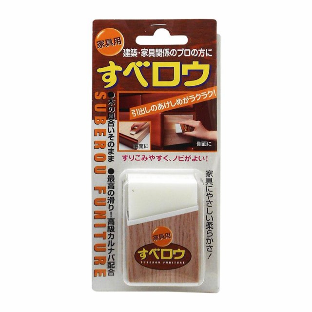 他サイト： すべロウ・家具用 45g 建築の友 (SR-02)の商品画像