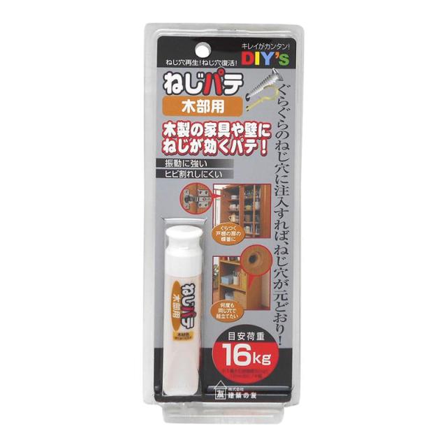 他サイト： ねじパテ・木部用 10cc 建築の友 (NG-02)の商品画像