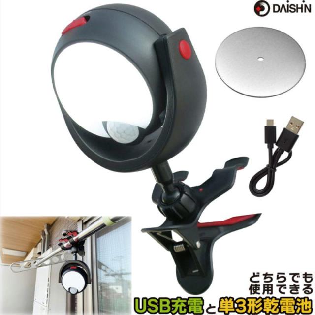 他サイト： DAISHIN らくらくセンサーライト クリップ DLC-N600Cの商品画像