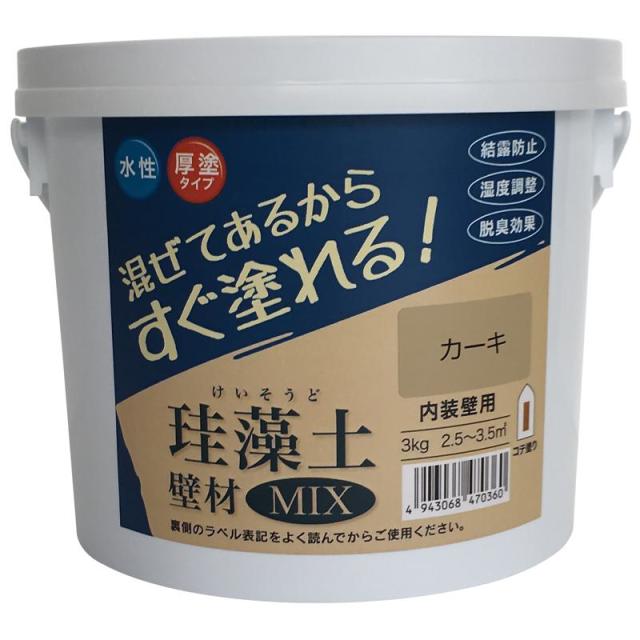 他サイト： 練り済み内装用壁材 珪藻土壁材MIX カーキ 3kg フジワラ化学の商品画像
