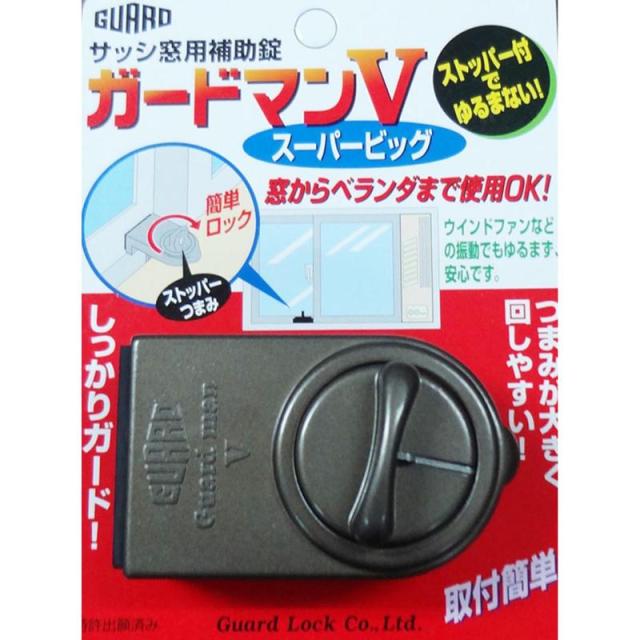他サイト： サッシ窓用補助錠 ガードマンV スーパービッグ ブロンズ ガードロック (NO.335B)の商品画像