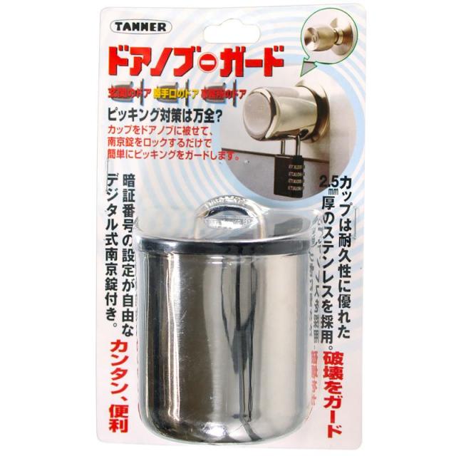 他サイト： ドアノブガード 5.5×5.5×6.9cm 和合商事 (PG-10)の商品画像