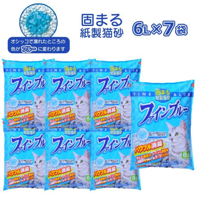 他サイト： 即納在庫品 常陸化工 固まる紙製猫砂 ファインブルー 6L×7袋セット FB-6 ねこ砂 色が変わる トイレに流せるの商品画像