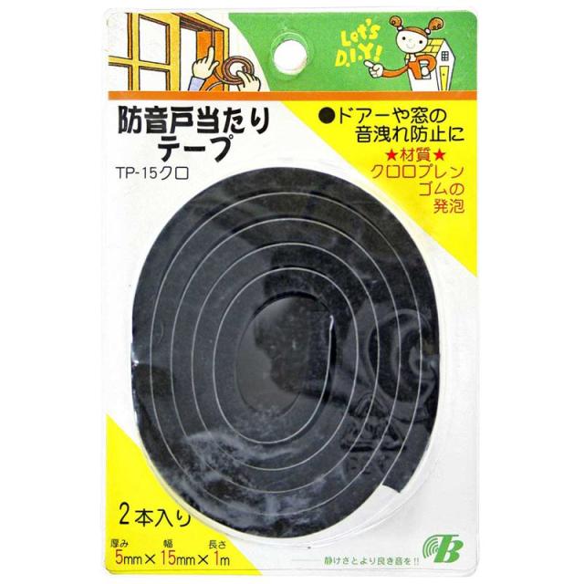 他サイト： 防音戸当りテープ 黒 5mm×15mm×1m 2本入り 東京防音 (TP-15)の商品画像