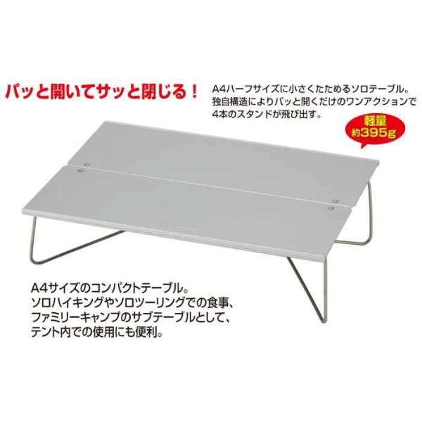 他サイト： 即納在庫品 SOTO フィールドホッパー ST-630の商品画像