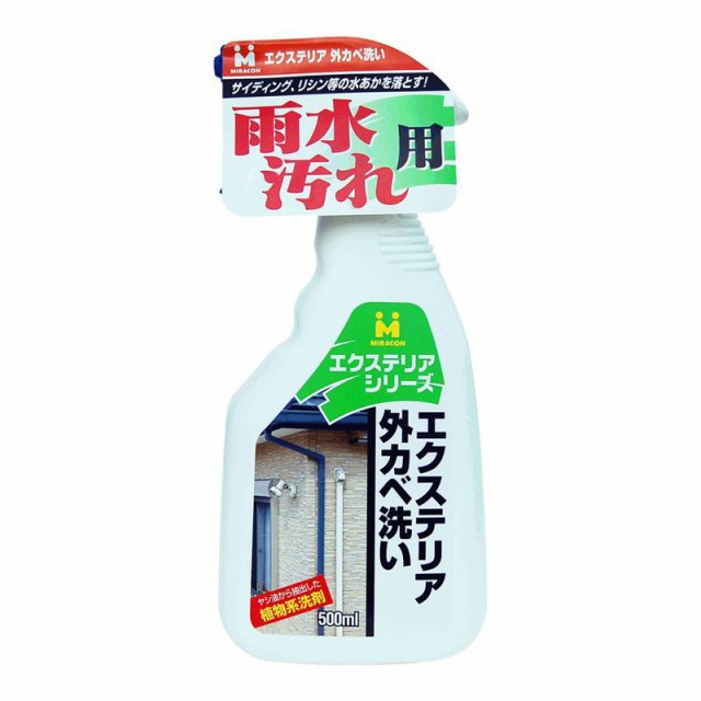 他サイト： 雨水汚れ用 エクステリア外カベ洗い 500ml 日本ミラコン産業 (EXT-02)の商品画像