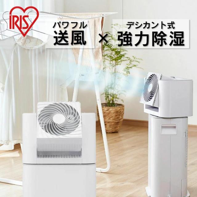 他サイト： 即納在庫品 アイリスオ−ヤマ アイリスオーヤマ サーキュレーター衣類乾燥除湿器 5L ホワイト/グレー IJD-I50-WH 乾の商品画像