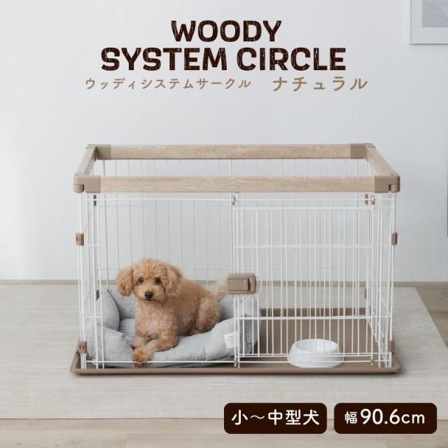他サイト： 即納在庫品  ウッディシステムサークル SWS-900 ナチュラル の商品画像