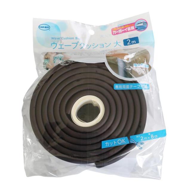 他サイト： ウェーブクッション大 2m ブラウン カーボーイ (BS62)の商品画像