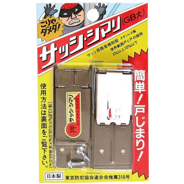 他サイト： サッシ・シマリ ジャーマンブロンズ 2個入り 伊藤製作所の商品画像