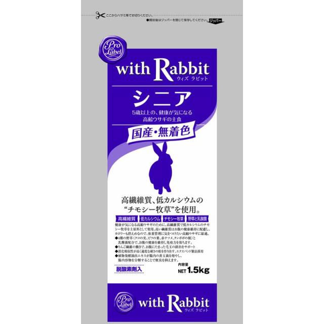 他サイト： スマック ウィズラビットシニア 1.5kgの商品画像