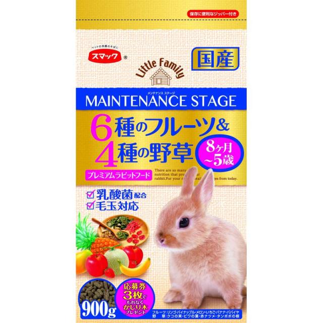 他サイト： スマック リトルファミリー メンテナンス 900gの商品画像