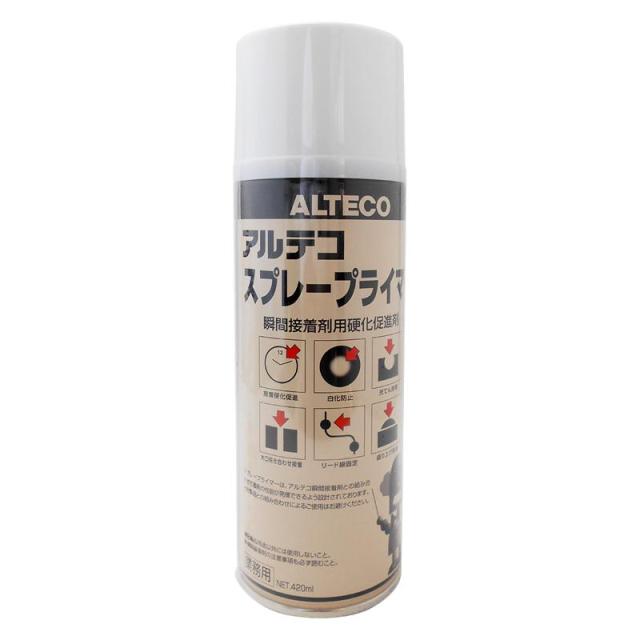 他サイト： スプレープライマー 420ml アルテコの商品画像