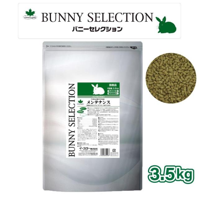 他サイト： 即納在庫品 イースター バニーセレクション メンテナンス 3.5kg 7ヶ月以上の親ウサギの主食の商品画像