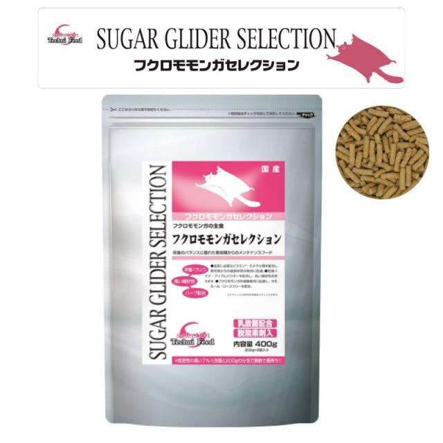 他サイト： 即納在庫品 イースター フクロモモンガセレクション 400g (200g×2袋)の商品画像