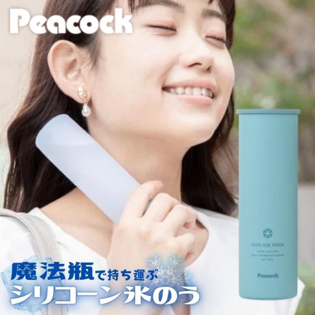 他サイト： 即納在庫品 ピーコック 氷嚢 氷のう ミニアイスパック ABB-16 ペールブルー ABB-16の商品画像