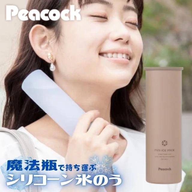 他サイト： 即納在庫品 ピーコック 氷嚢 氷のう ミニアイスパック ABB-16 ベージュ ABB-16の商品画像
