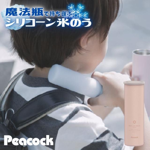 他サイト： 即納在庫品 ピーコック 氷嚢 氷のう ミニアイスパックポケット ABB-S07 パウダーピンク ABB-S07の商品画像