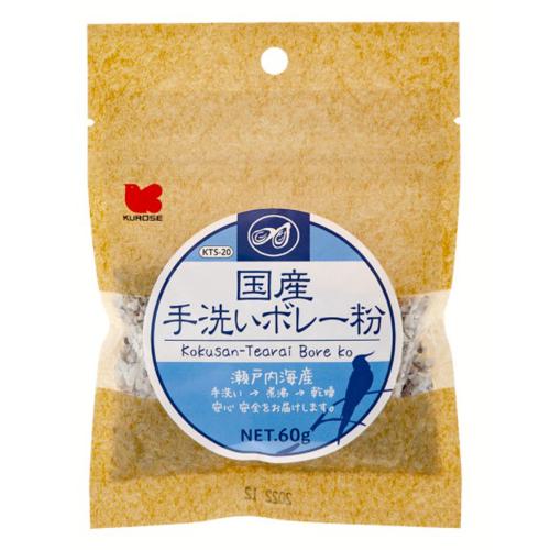 他サイト： 国産 手洗いボレー粉 60g 黒瀬ペットフードの商品画像