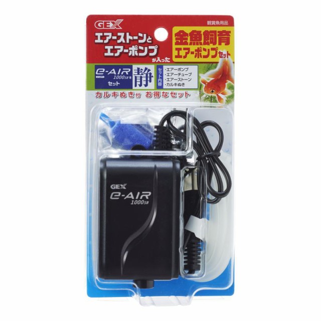 他サイト： ジェックス GEX 金魚飼育 エアーポンプセットの商品画像