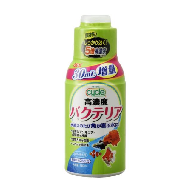 他サイト： ジェックス GEX サイクル 120ml+30mlの商品画像