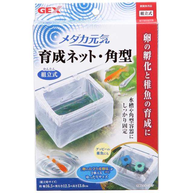 他サイト： ジェックス GEX メダカ元気 育成ネット 角型の商品画像