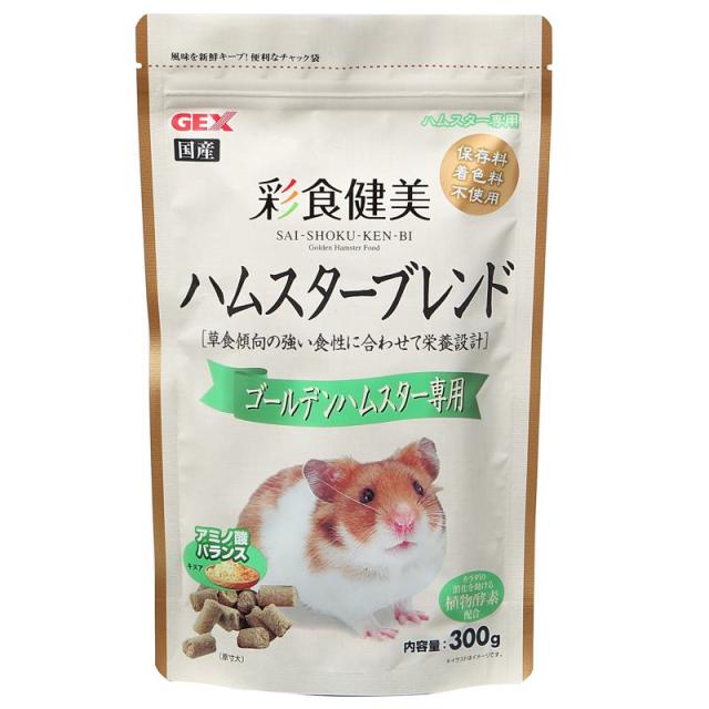 他サイト： ジェックス GEX 彩食健美 ハムスターブレンド ゴールデンハムスター専用 300gの商品画像