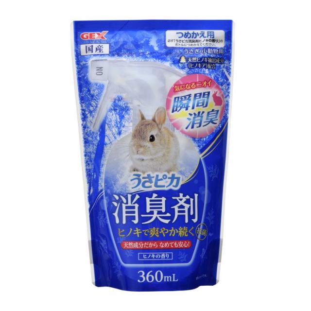 他サイト： ジェックス GEX うさピカ 消臭剤 ヒノキの香り 詰替え 360mlの商品画像