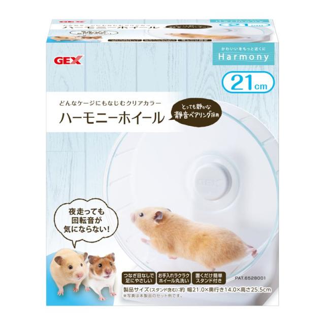 他サイト： ジェックス GEX ハーモニーホイール21の商品画像