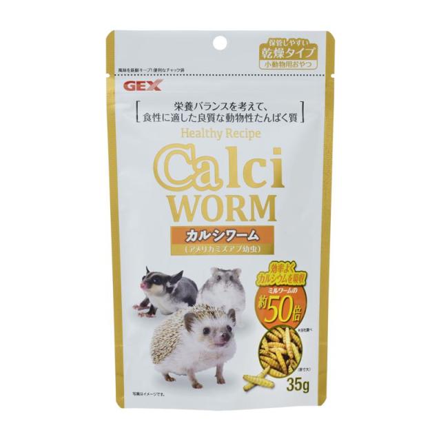 他サイト： ジェックス GEX ヘルシーレシピ カルシワーム 35gの商品画像