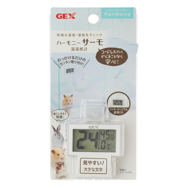 他サイト： ジェックス GEX ハーモニーサーモ 温湿度計の商品画像